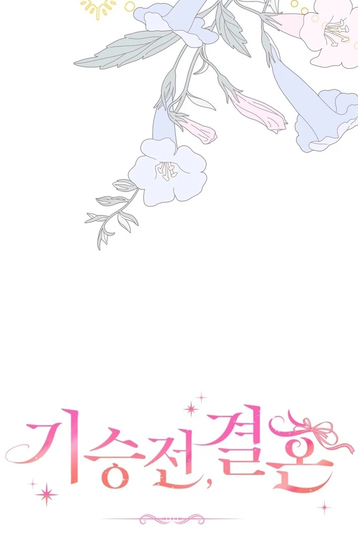It All Ends in Marriage Chapter 13 - page 31