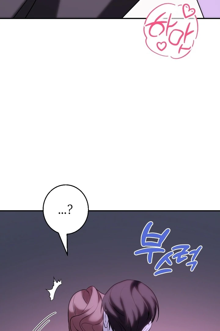 It All Ends in Marriage Chapter 14 - page 86