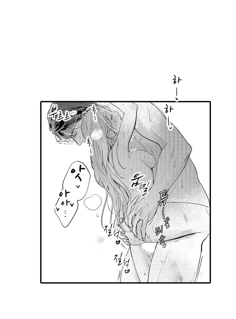 The Merciless Emperor’s Pet Consort Chapter 14 - page 16