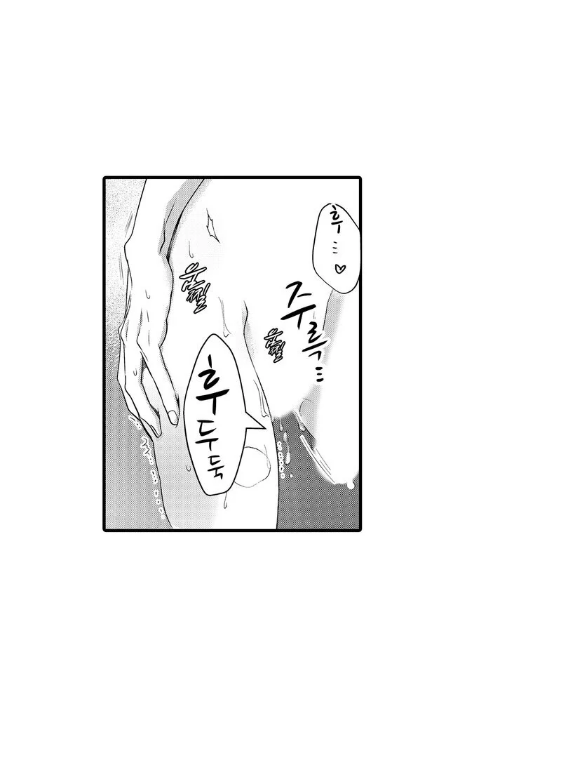 The Merciless Emperor’s Pet Consort Chapter 14 - page 17