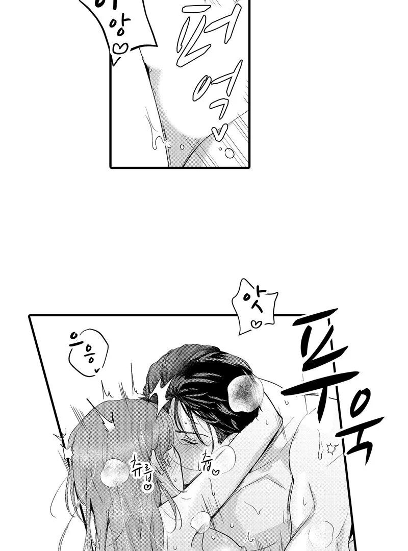 The Merciless Emperor’s Pet Consort Chapter 14 - page 8