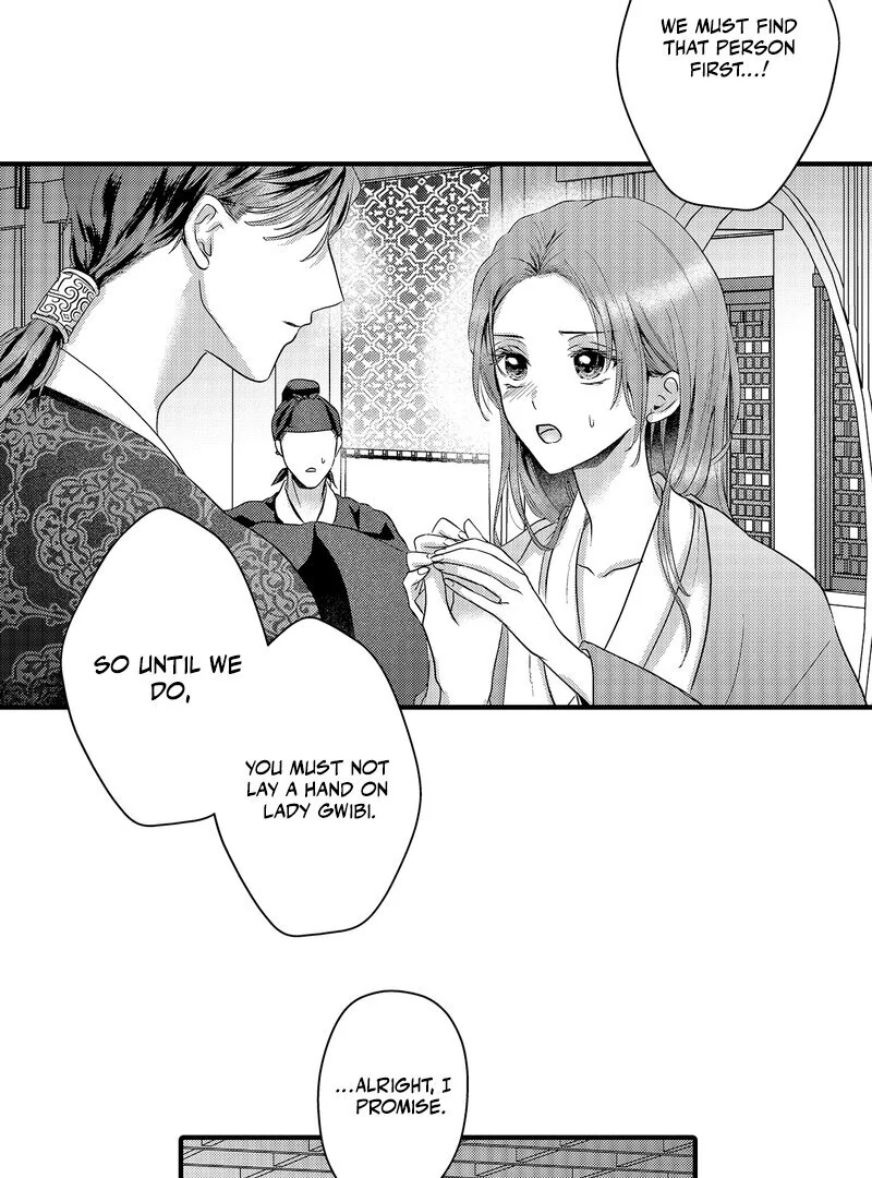 The Merciless Emperor’s Pet Consort Chapter 15 - page 15