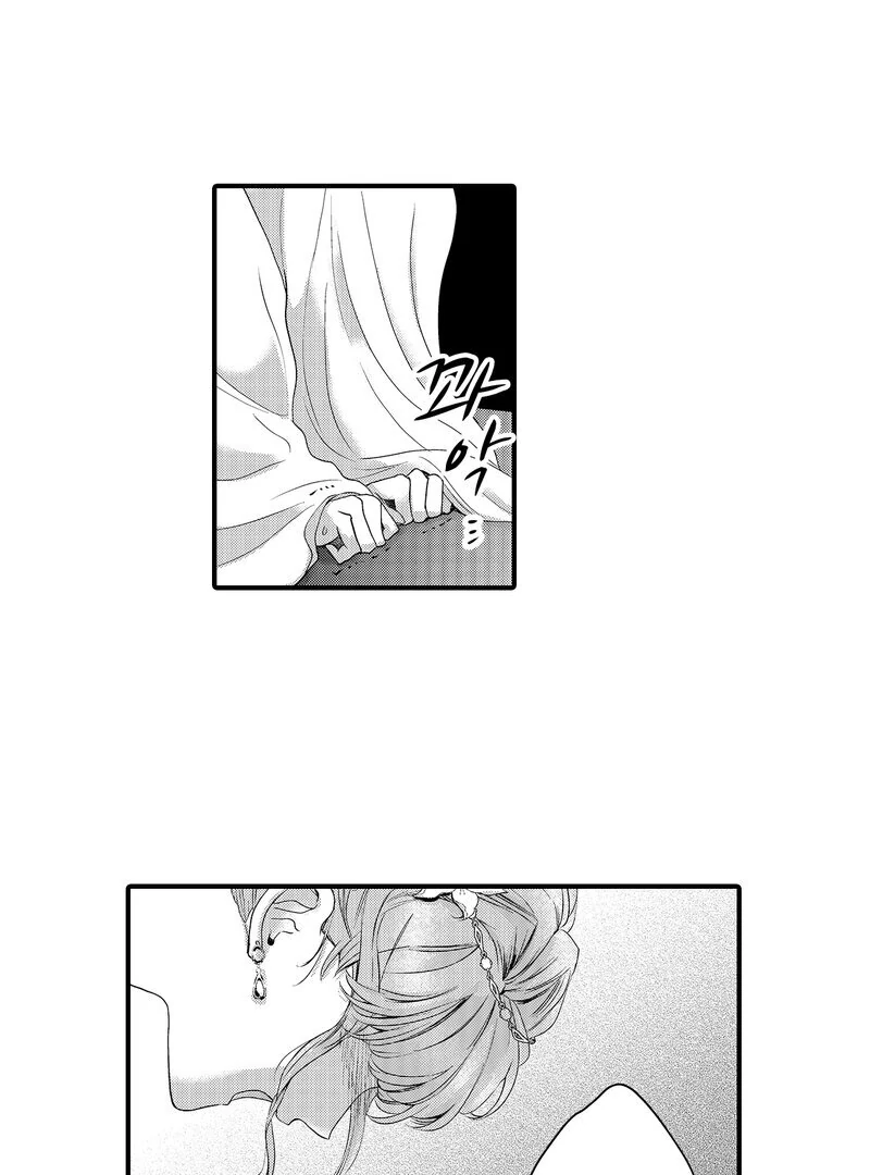 The Merciless Emperor’s Pet Consort Chapter 15 - page 29