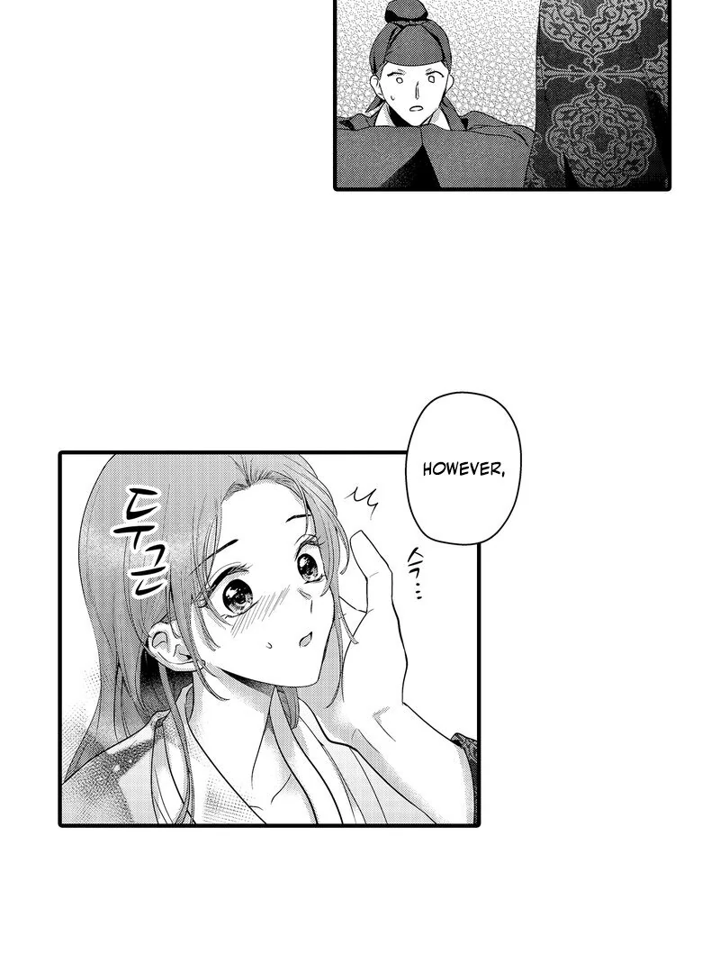 The Merciless Emperor’s Pet Consort Chapter 15 - page 8