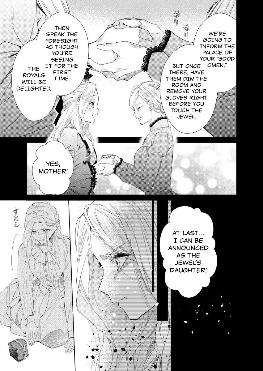 Houseki no Musume to Inou no Ouji Chapter 11 - page 7