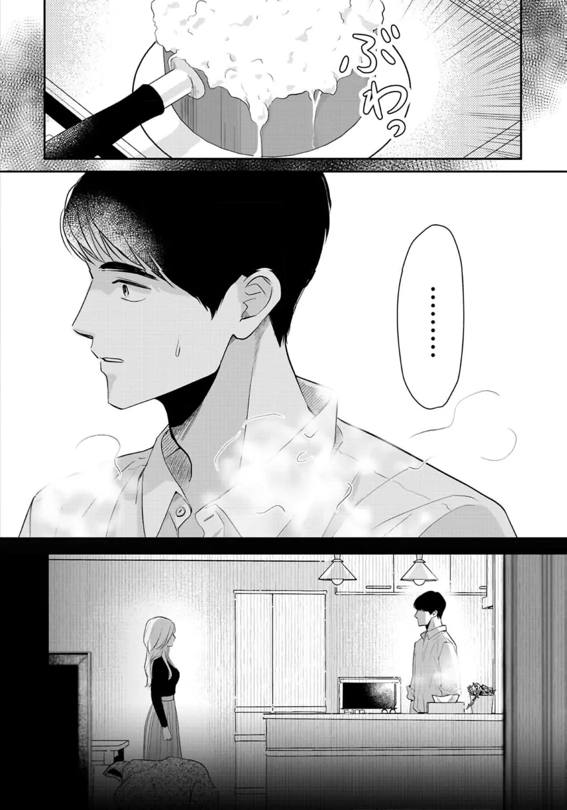 The Ideal Marriage I Choose Chapter 3 - page 26