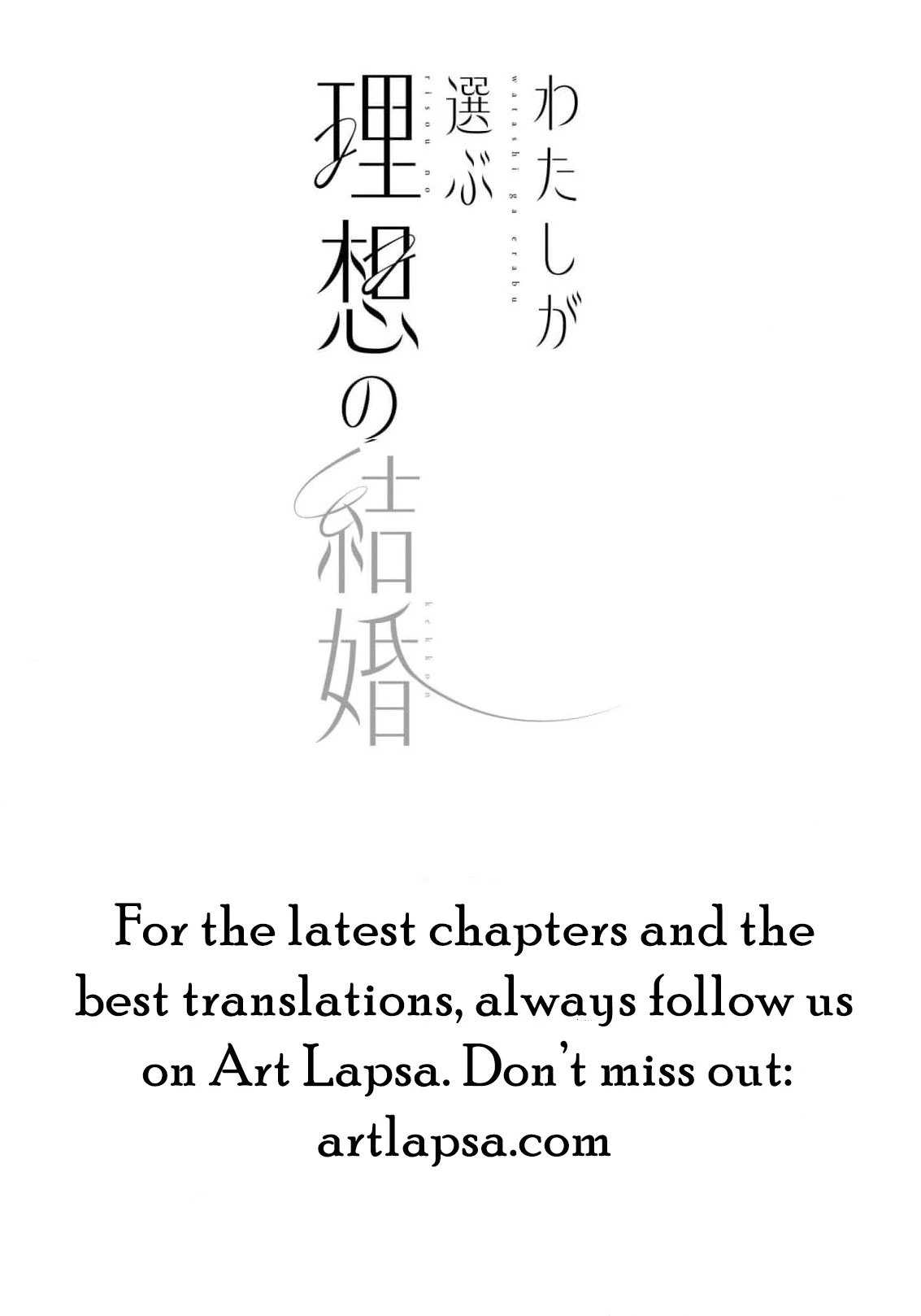 The Ideal Marriage I Choose Chapter 4 - page 33