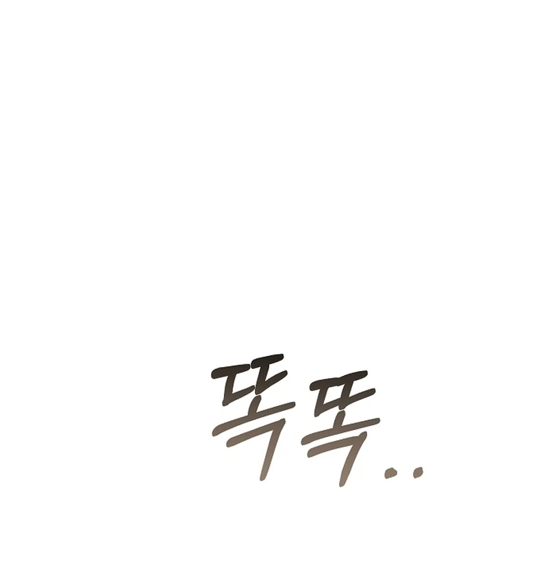Sub-Male Lead, You Said It Was A Contract Marriage? Chapter 20 - page 83