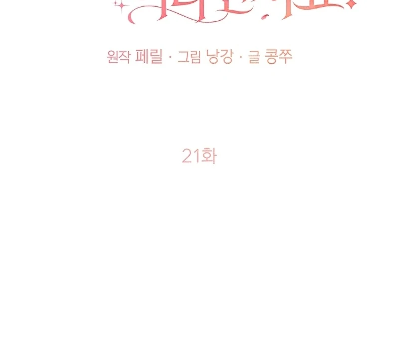 Sub-Male Lead, You Said It Was A Contract Marriage? Chapter 21 - page 48