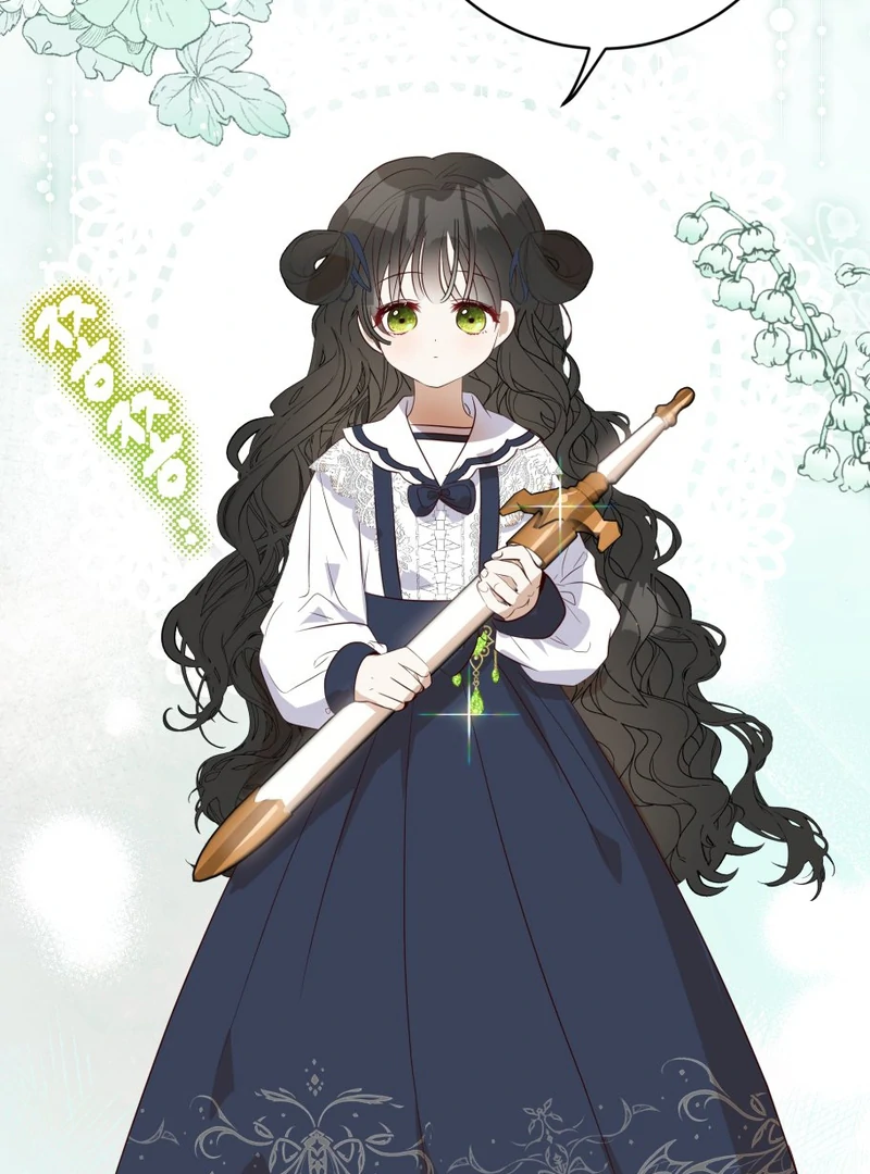 How to Survive as the Daughter of the Emperor Who Killed Me Chapter 13 - page 47