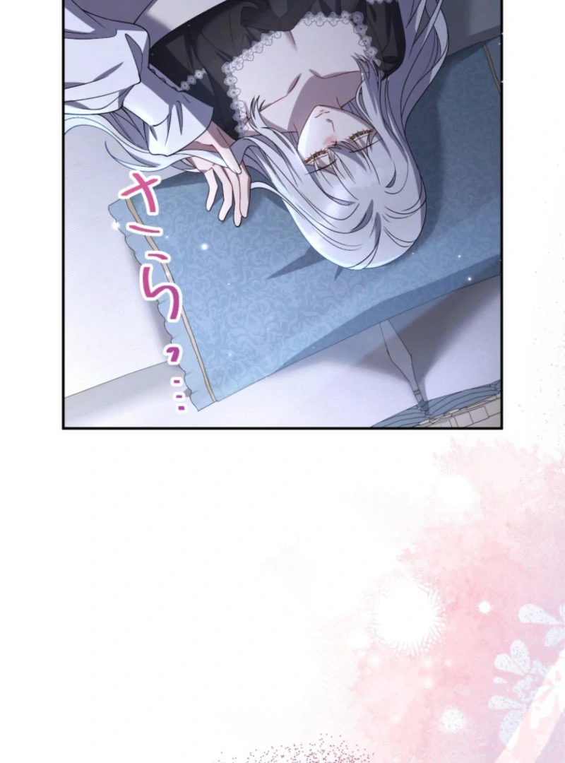 I Wanted a Divorce, But My Husband Became Obsessed With Me Chapter 24 - page 114