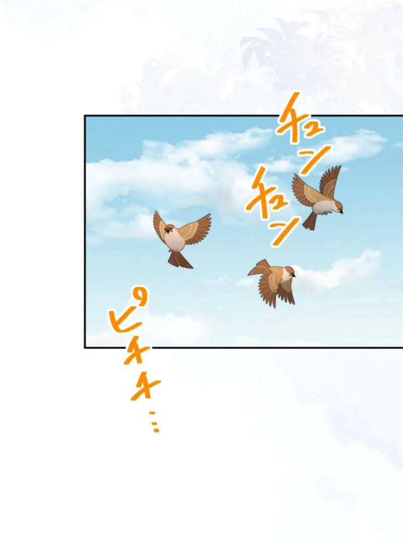 I Wanted a Divorce, But My Husband Became Obsessed With Me Chapter 24 - page 122