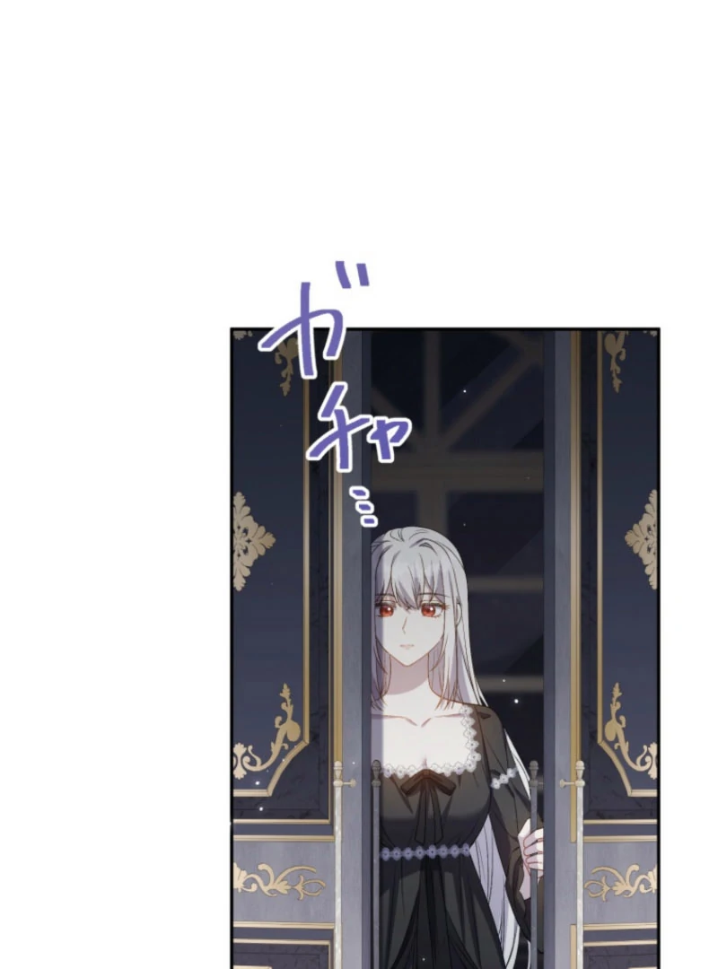 I Wanted a Divorce, But My Husband Became Obsessed With Me Chapter 24 - page 81