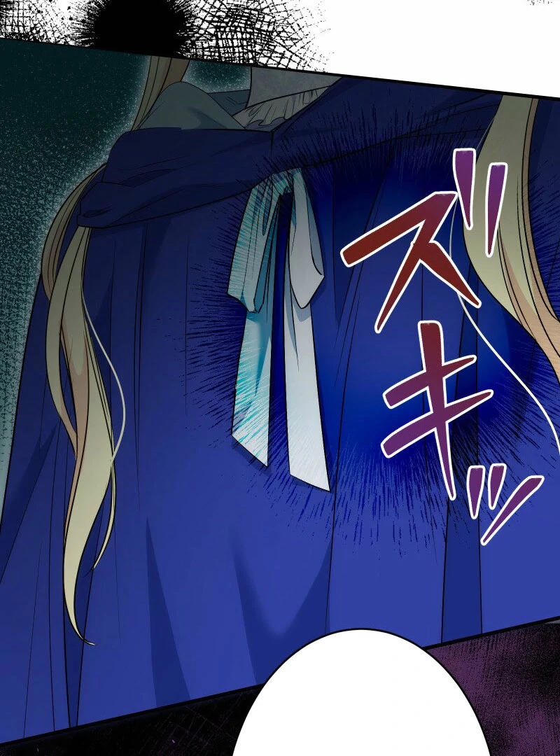 A Sweet Bond with the Vampire Duke Chapter 18 - page 57