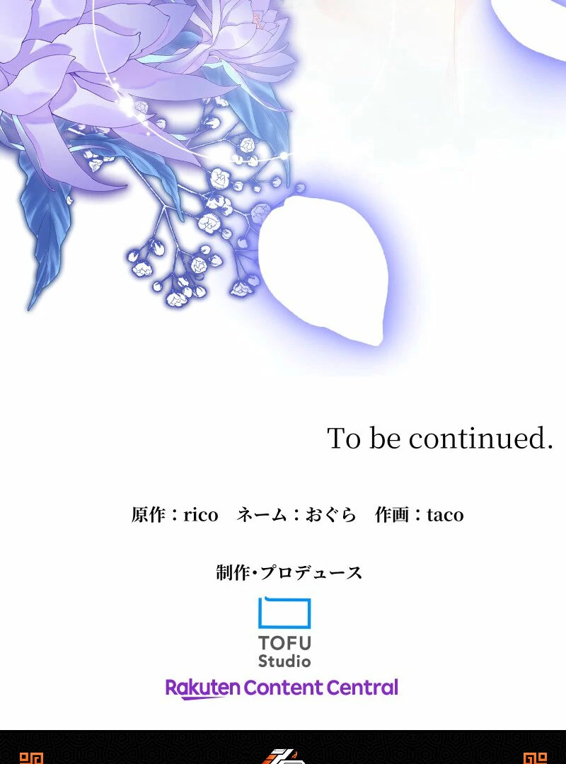 A Sweet Bond with the Vampire Duke Chapter 19 - page 163