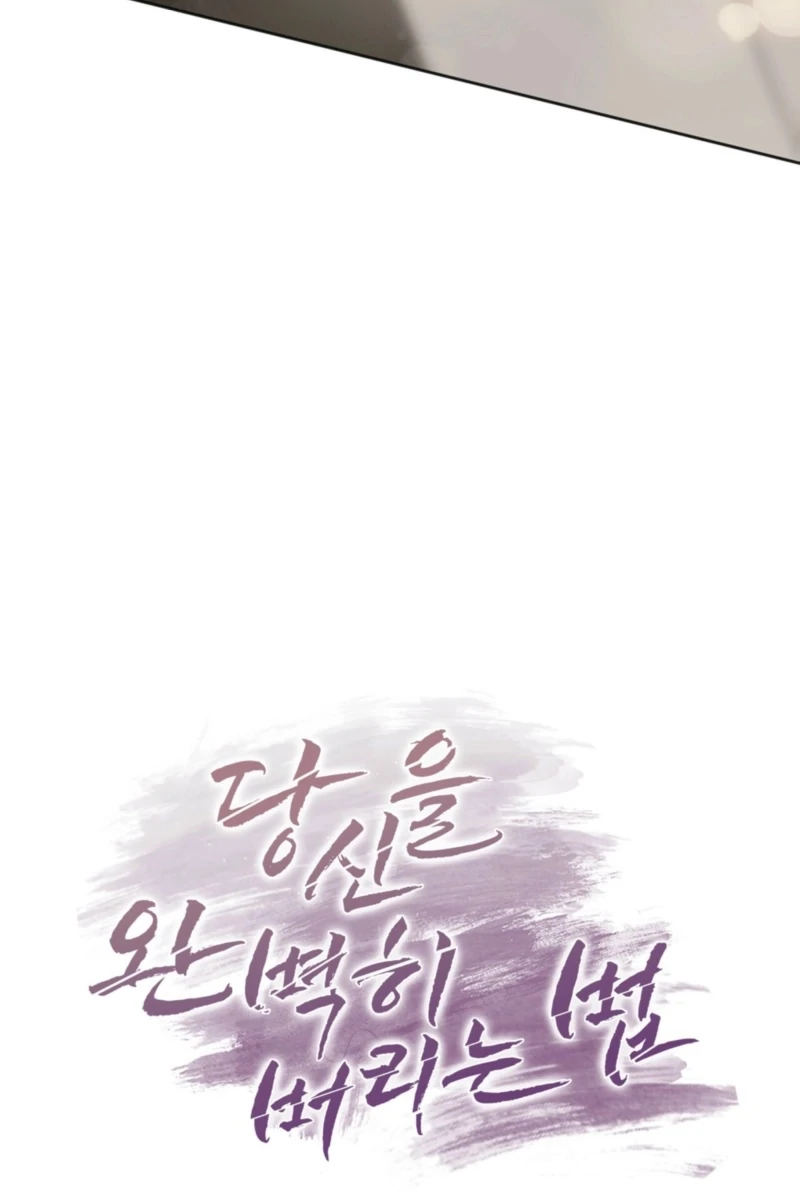 How to abandon you completely Chapter 9 - page 26