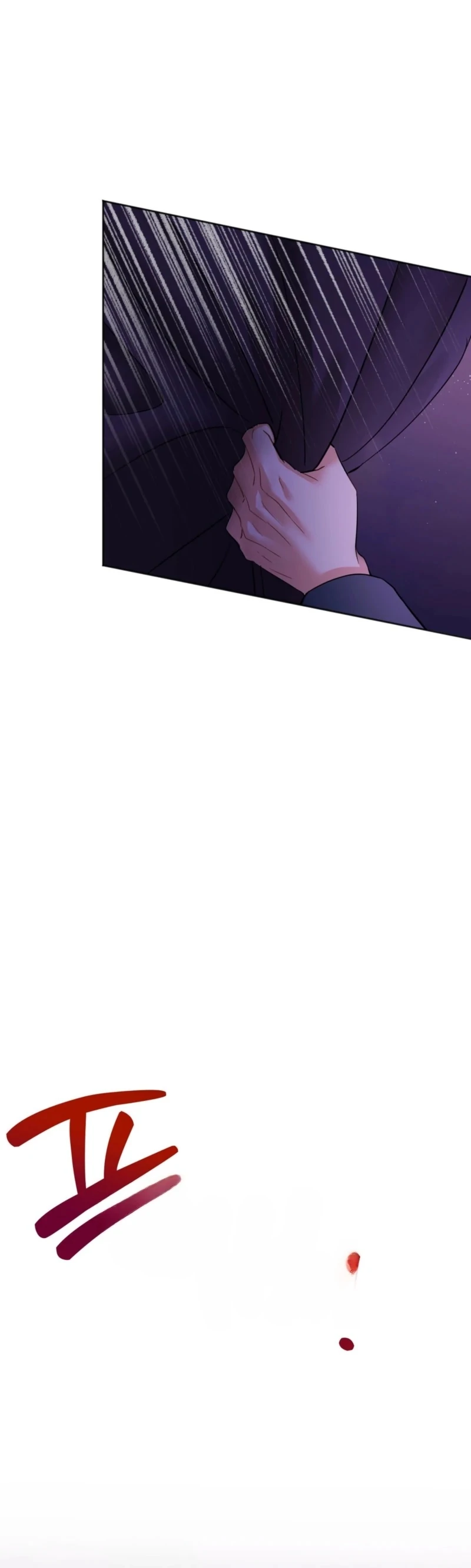 How to abandon you completely Chapter 11 - page 104