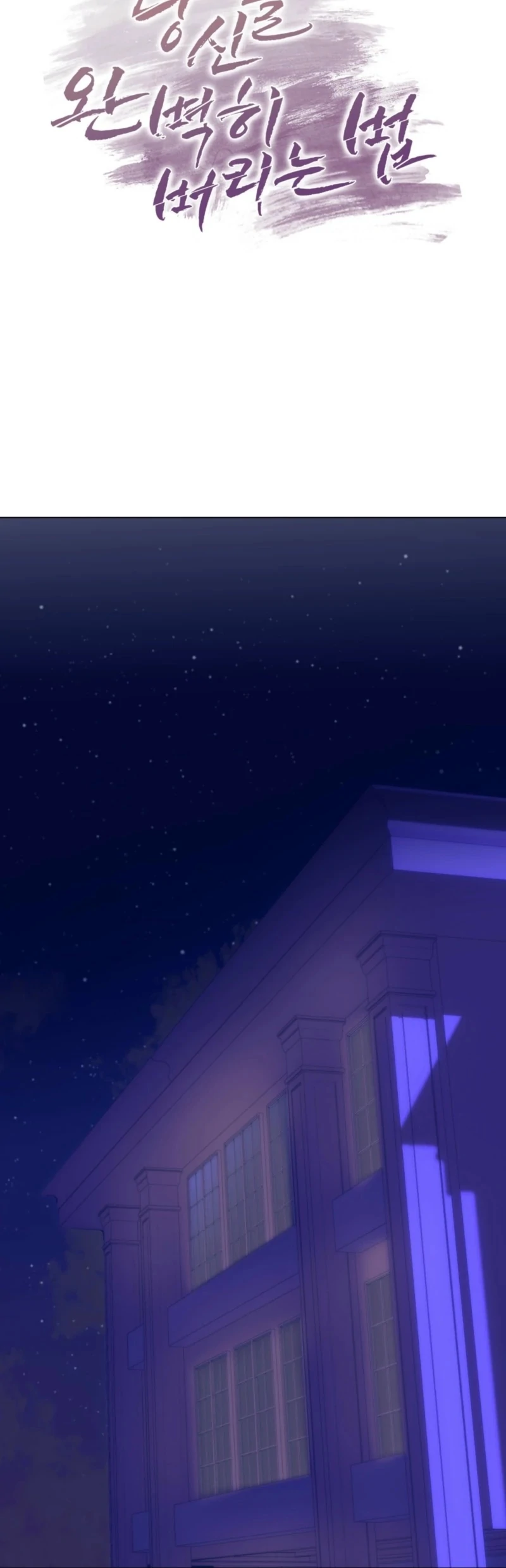 How to abandon you completely Chapter 11 - page 65