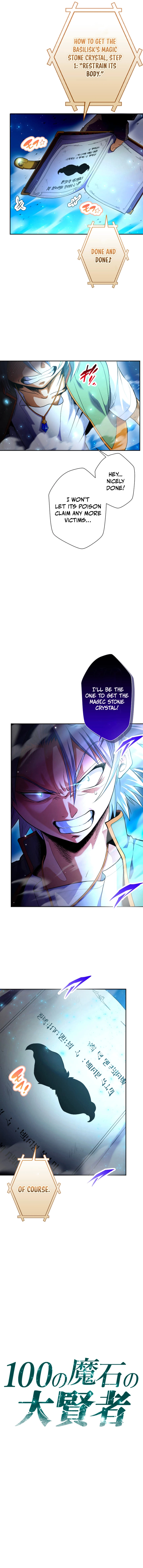 The Great Sage of 100 Magic Stones Chapter 13 - page 2