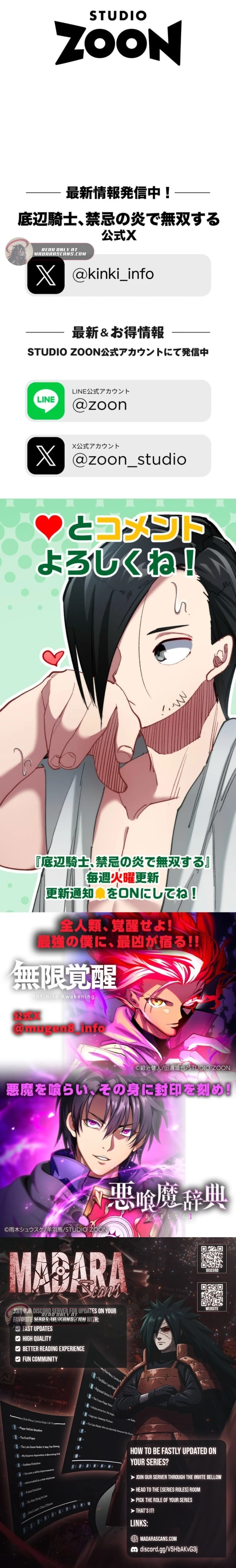 The Low-Level Knight, Unrivaled by Forbidden Flames Chapter 15 - page 13