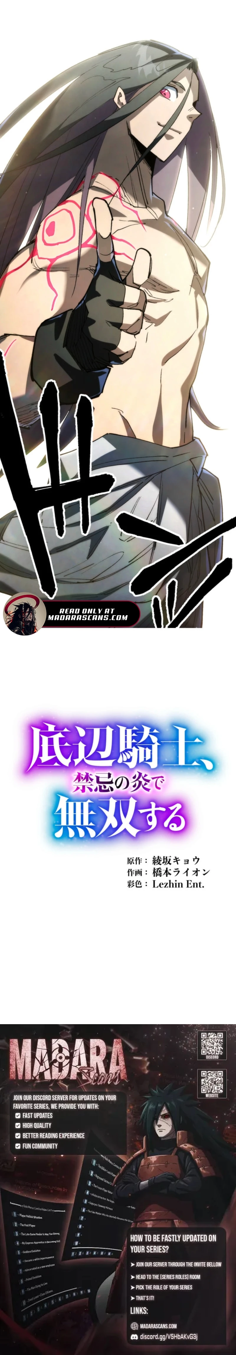 The Low-Level Knight, Unrivaled by Forbidden Flames Chapter 16 - page 13