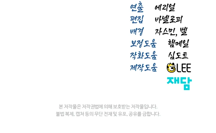 The Land of Abstinence Chapter 20 - page 114