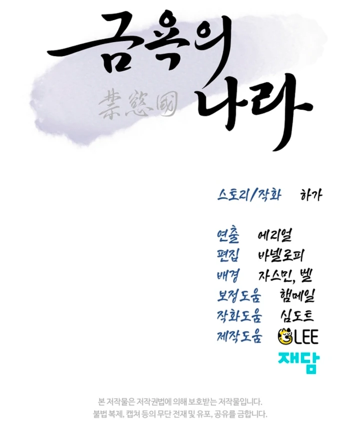 The Land of Abstinence Chapter 21 - page 127