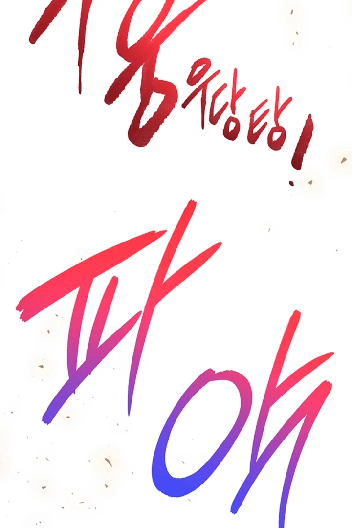 The Land of Abstinence Chapter 21 - page 55