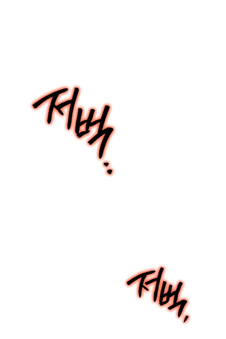 The Land of Abstinence Chapter 22 - page 83