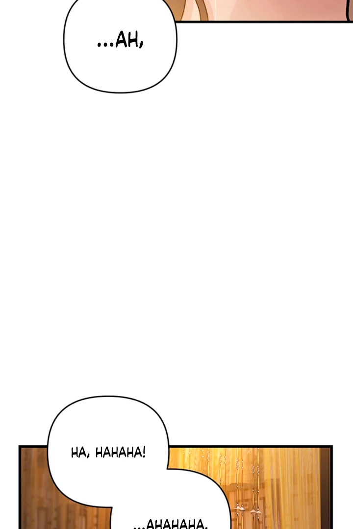 The Land of Abstinence Chapter 23 - page 83