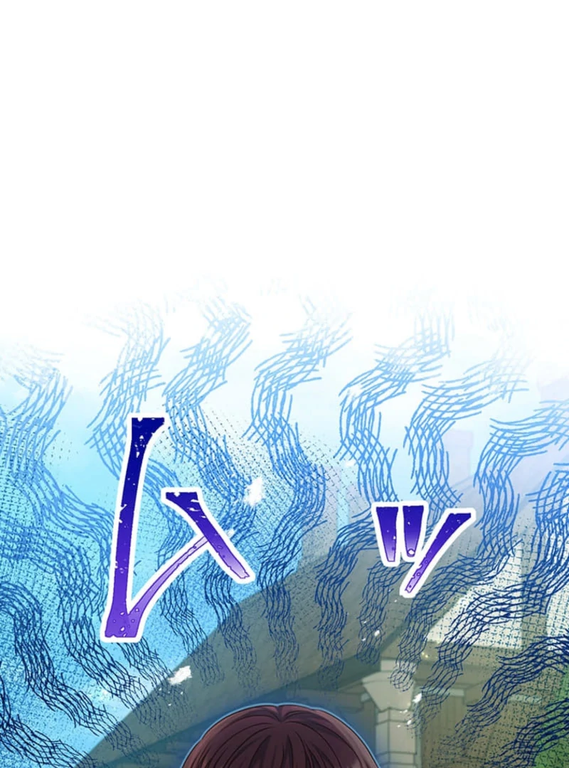 The Villainess’s Coffee Story Chapter 13 - page 87