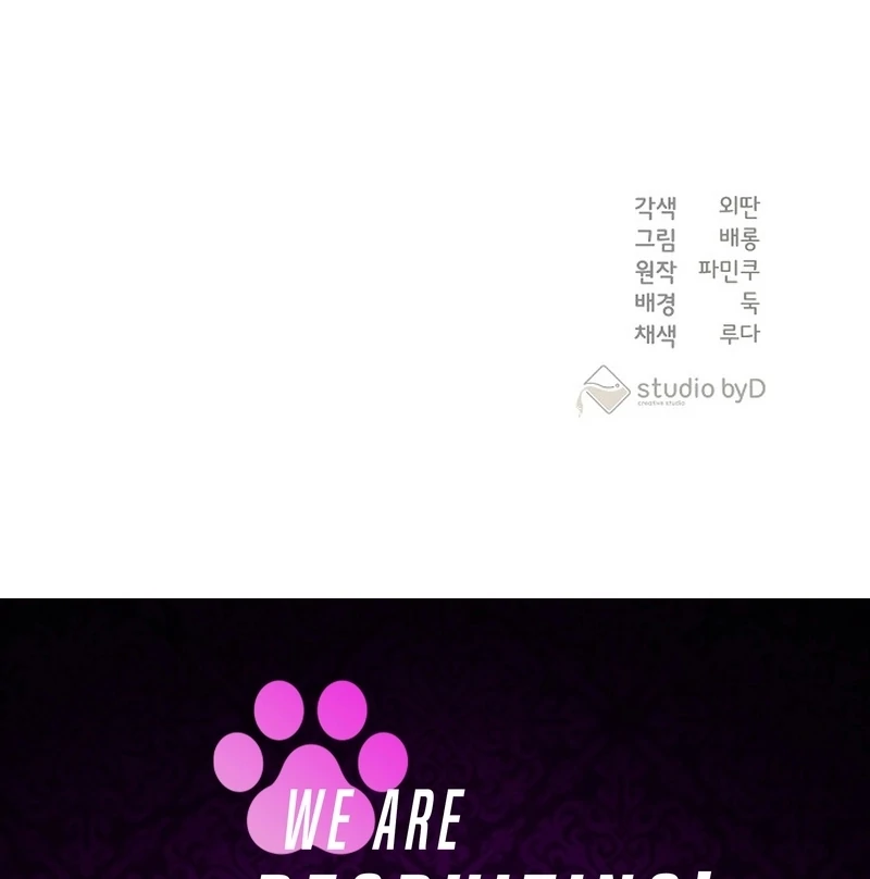 My Husband Married My Stepmother Chapter 15 - page 121