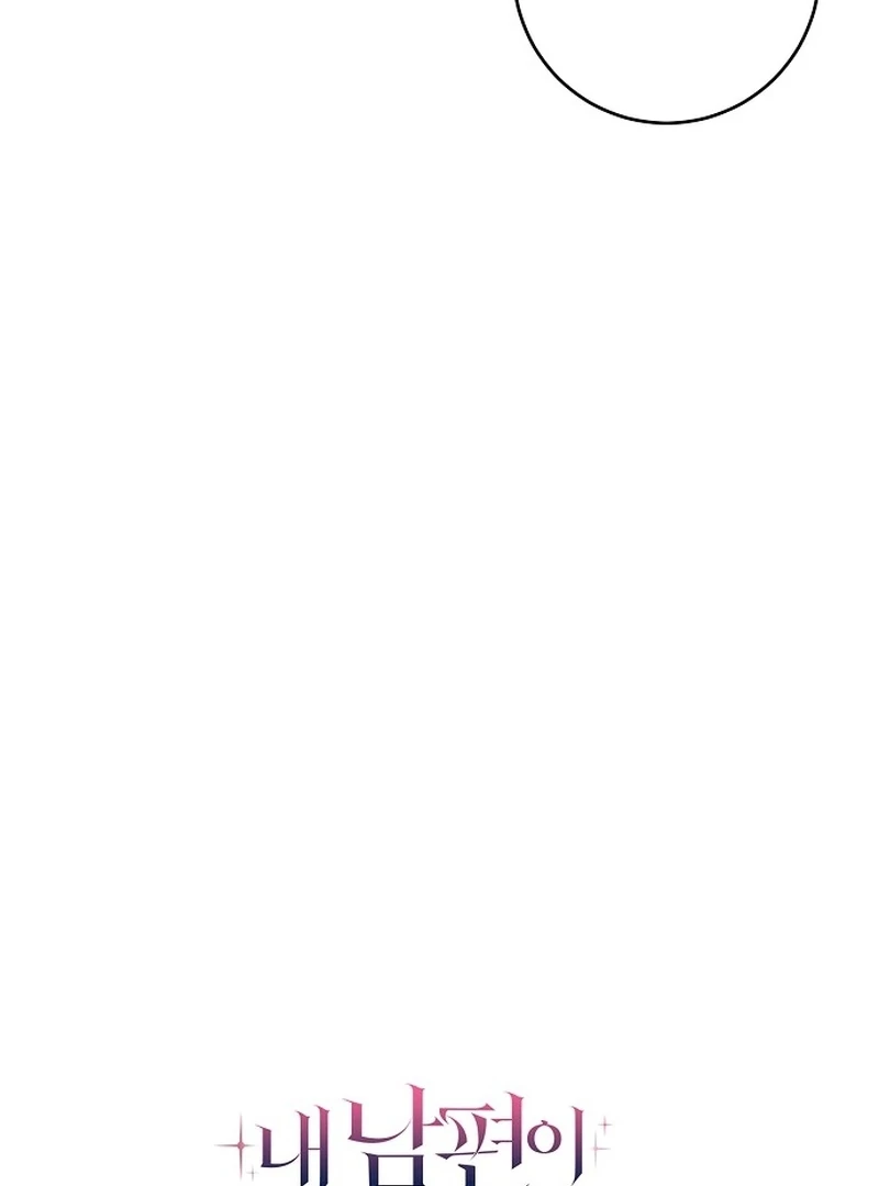 My Husband Married My Stepmother Chapter 15 - page 68