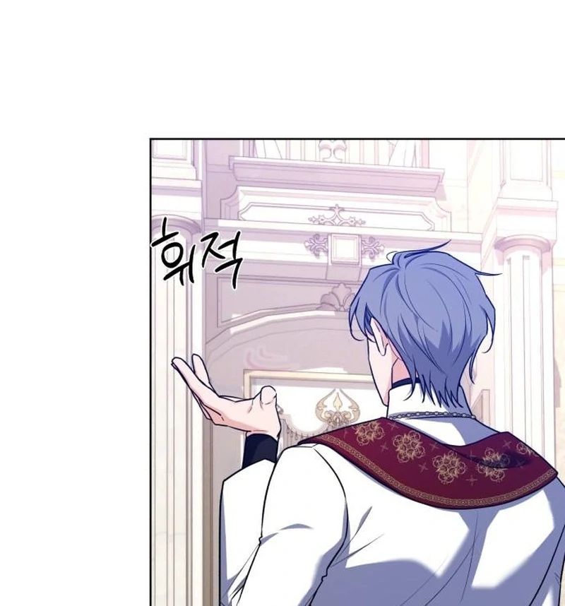 My Husband Married My Stepmother Chapter 23 - page 45