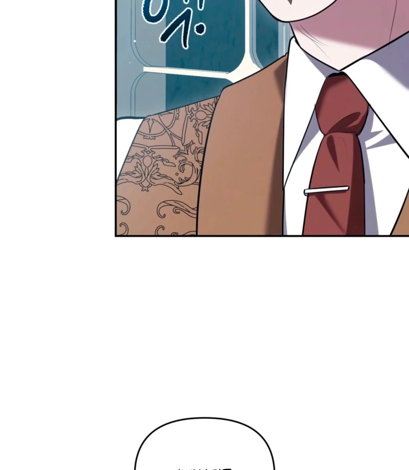 I’ve Got the Leash of That Son of a Bitch Chapter 15 - page 43