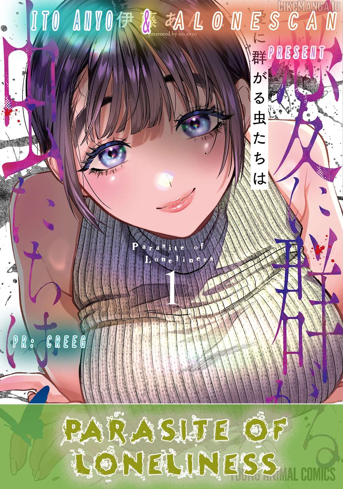 Ai ni Muragaru Mushitachi wa Chapter 6 - page 27