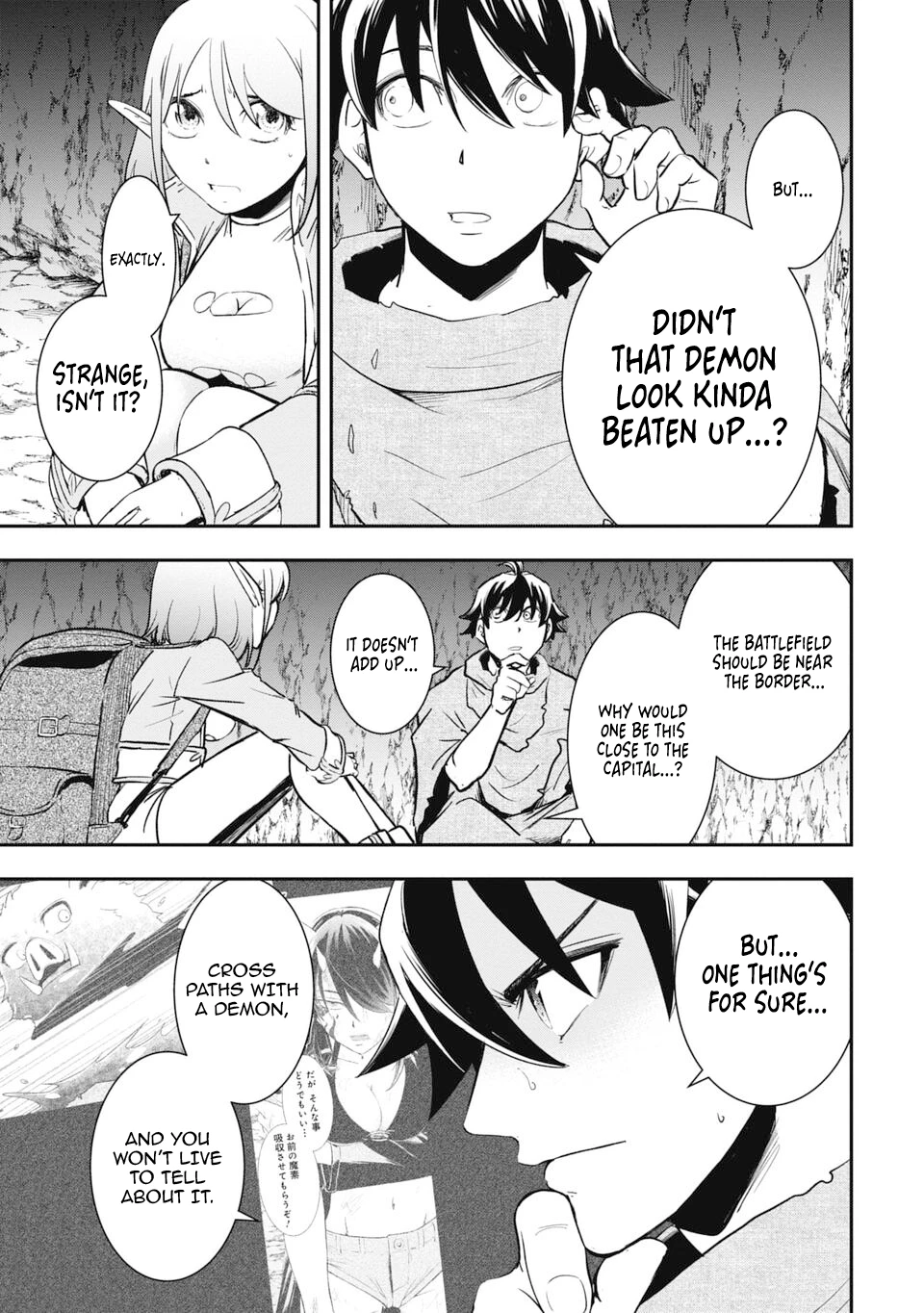 Isekai Demon Eater – I Became a Monster Eating Hero and Rebelled Against the Kingdom That Abandoned Me Chapter 8 - page 9