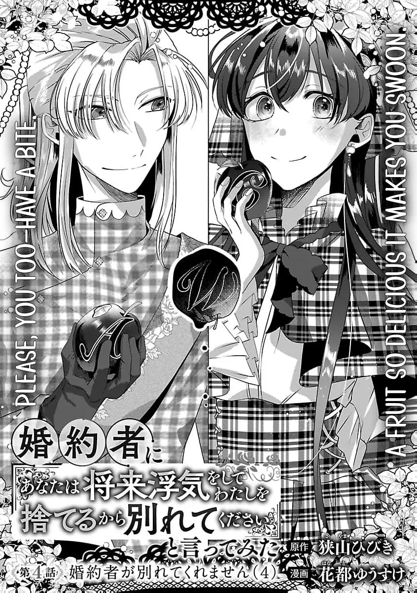 I Told My Fiancé: ‘You’ll Cheat on Me and Abandon Me in the Future, So Let’s Break Up’ Chapter 4 - page 5