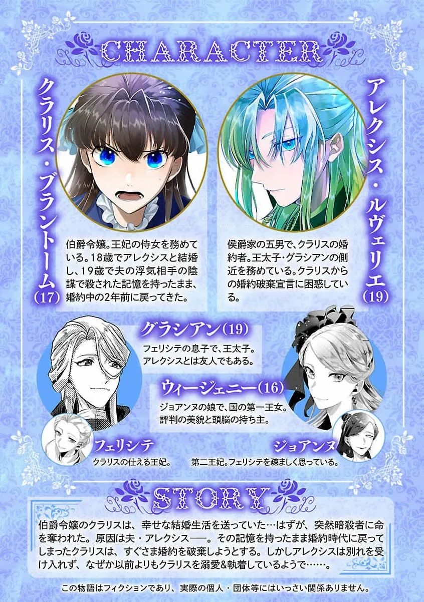 I Told My Fiancé: ‘You’ll Cheat on Me and Abandon Me in the Future, So Let’s Break Up’ Chapter 5 - page 4