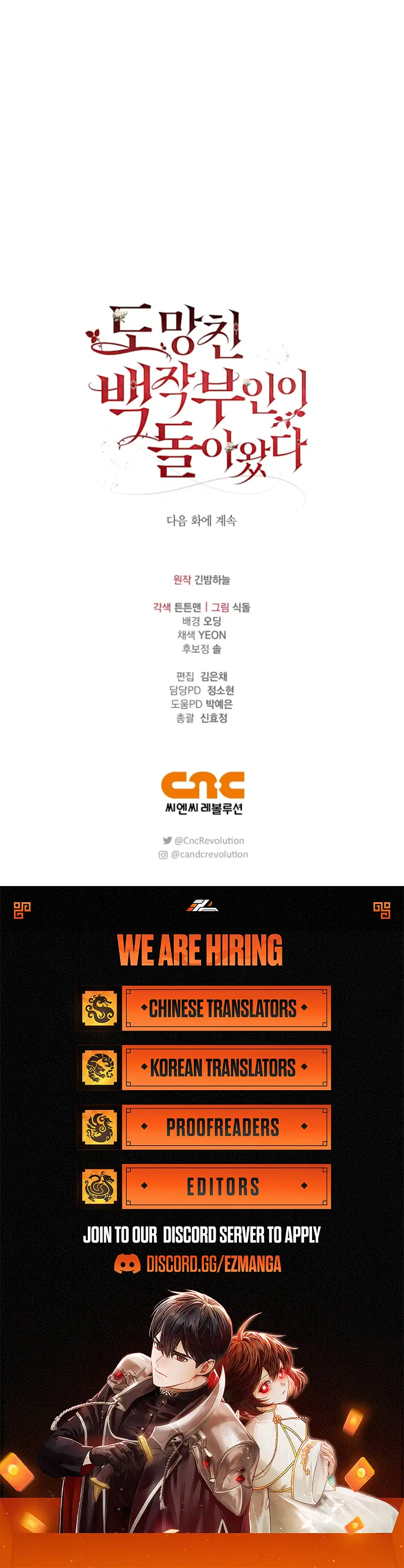 The Countess Who Ran Away Has Returned Chapter 24 - page 115