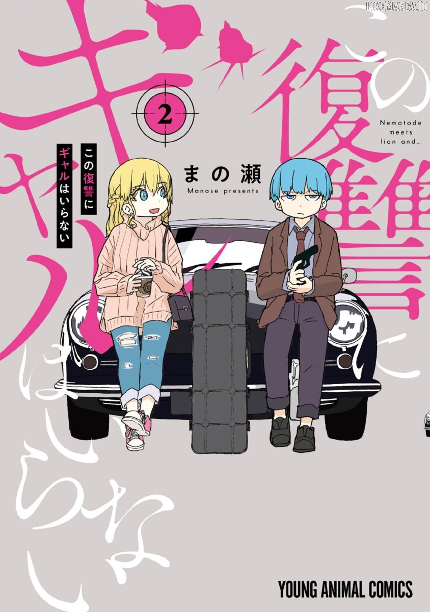 Kono Fukushuu ni Gyaru wa Iranai Chapter 12 - page 1