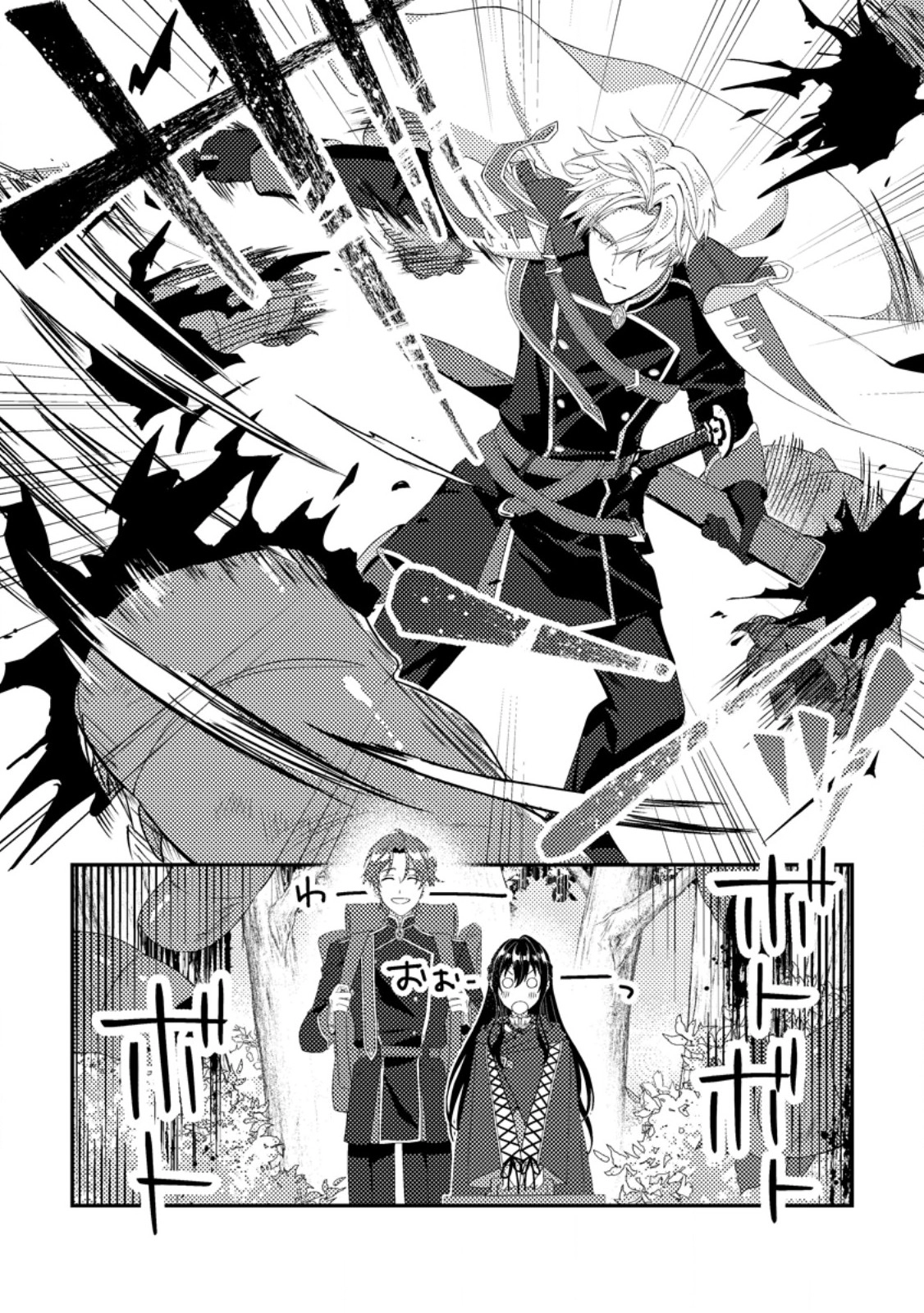The Saint of Warding Decided to Stop Being Called Useless and Incompetent Chapter 3 - page 4