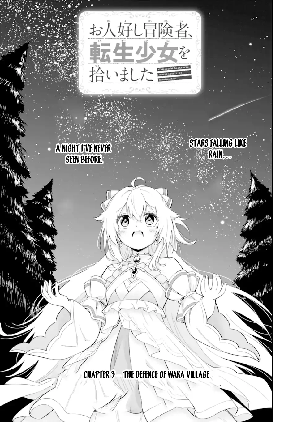 Good natured Adventurer Picks Up a Reincarnated Girl Chapter 3 - page 3