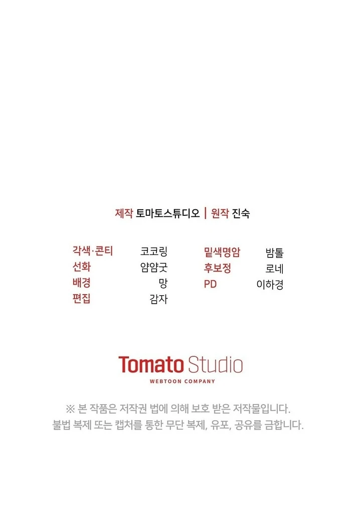 I'll Do it For You, Oppa Chapter 14 - page 124