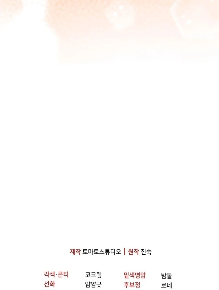 I'll Do it For You, Oppa Chapter 15 - page 129