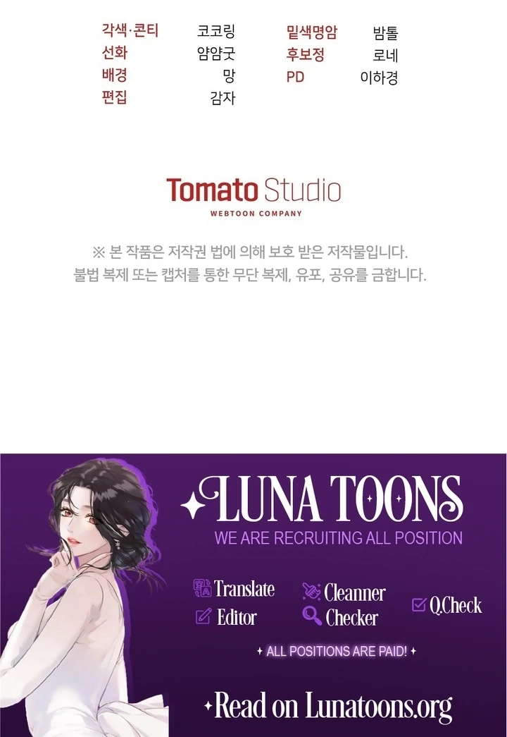 I'll Do it For You, Oppa Chapter 16 - page 125