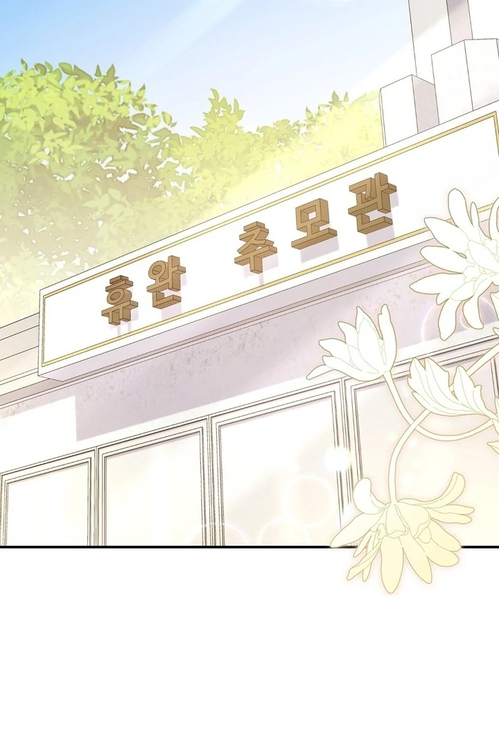 I'll Do it For You, Oppa Chapter 16 - page 50