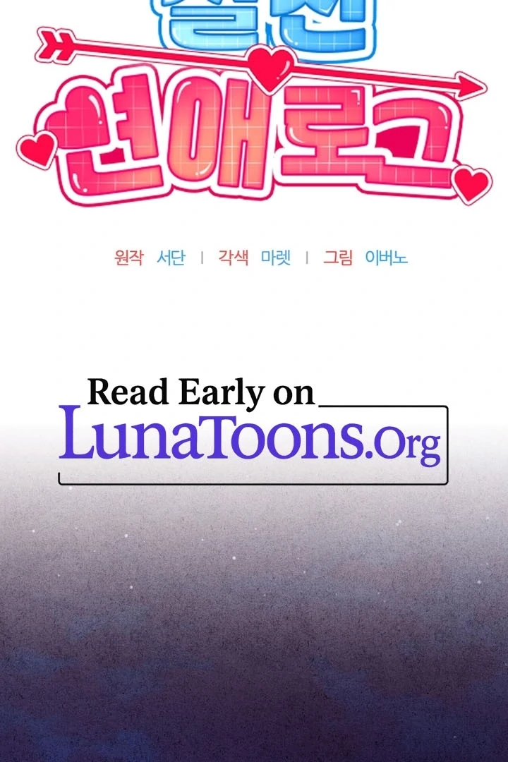 Best Friend Romance Log Chapter 12 - page 2