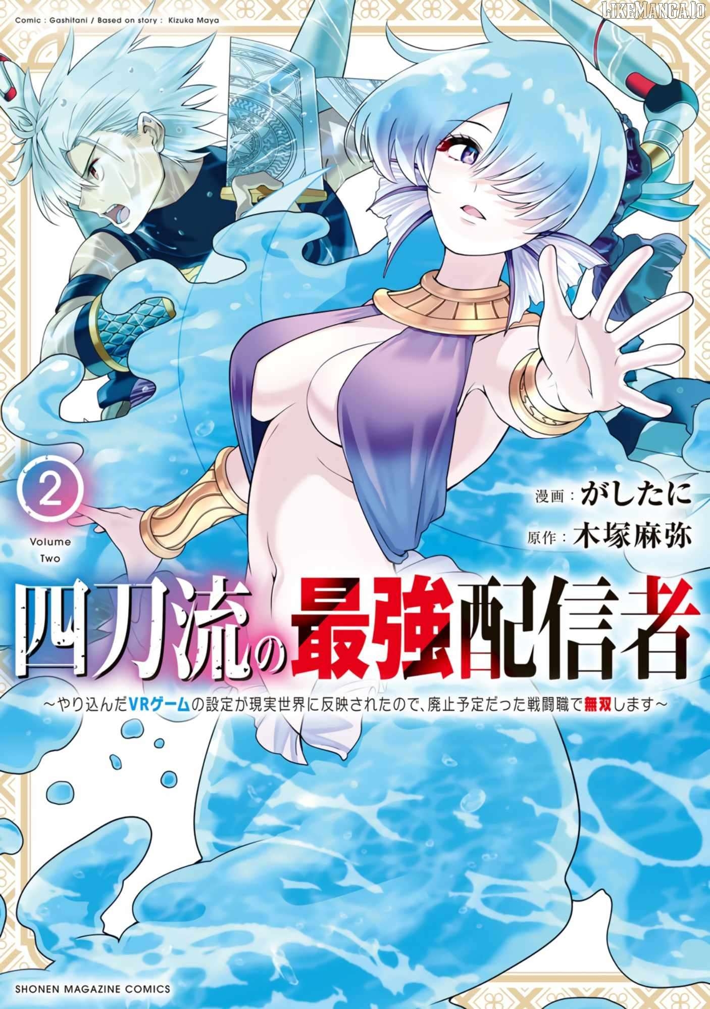 Yontou-ryuu no Saikyou Haishin-sha ~Yari Konda VR Game no Settei ge Genjitsu Sekai ni Hanei Sareta node, Haishi Yotei Datta Job de Musou Shimasu~ Chapter 6 - page 2