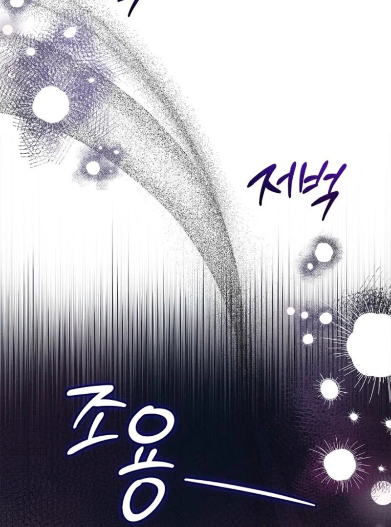 Sub Male Lead, Come to My Bed Chapter 27 - page 64